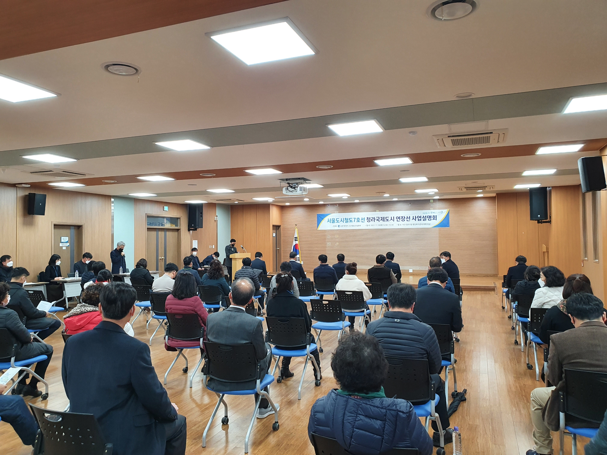 서울도시철도7호선 청라국제도시 연장선 사업설명회