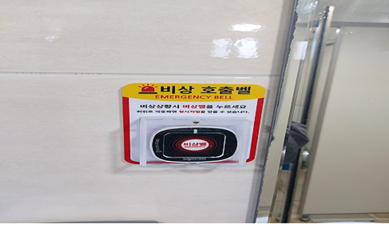 안심비상벨