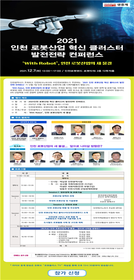 컨퍼런스 홍보 자료