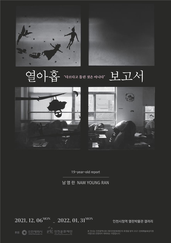 전시 포스터