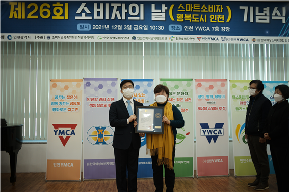 제26회 소비자의 날 기념식 사진