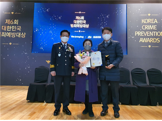제6회 범죄예방대상 시상식 사진