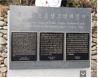 표지석 교체