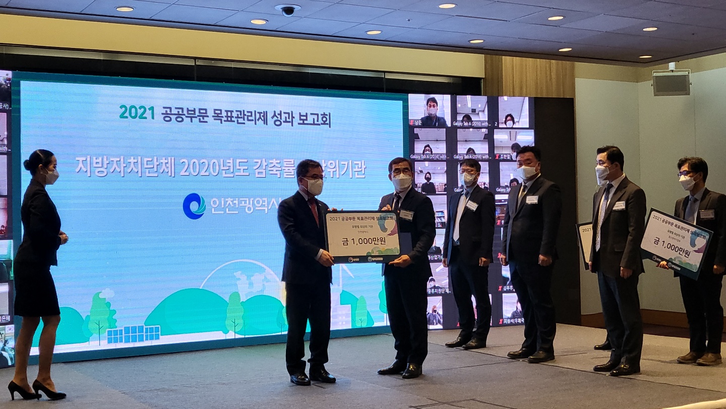 공공부문 전국 지자체 1위, 10년 연속 감축목표달성