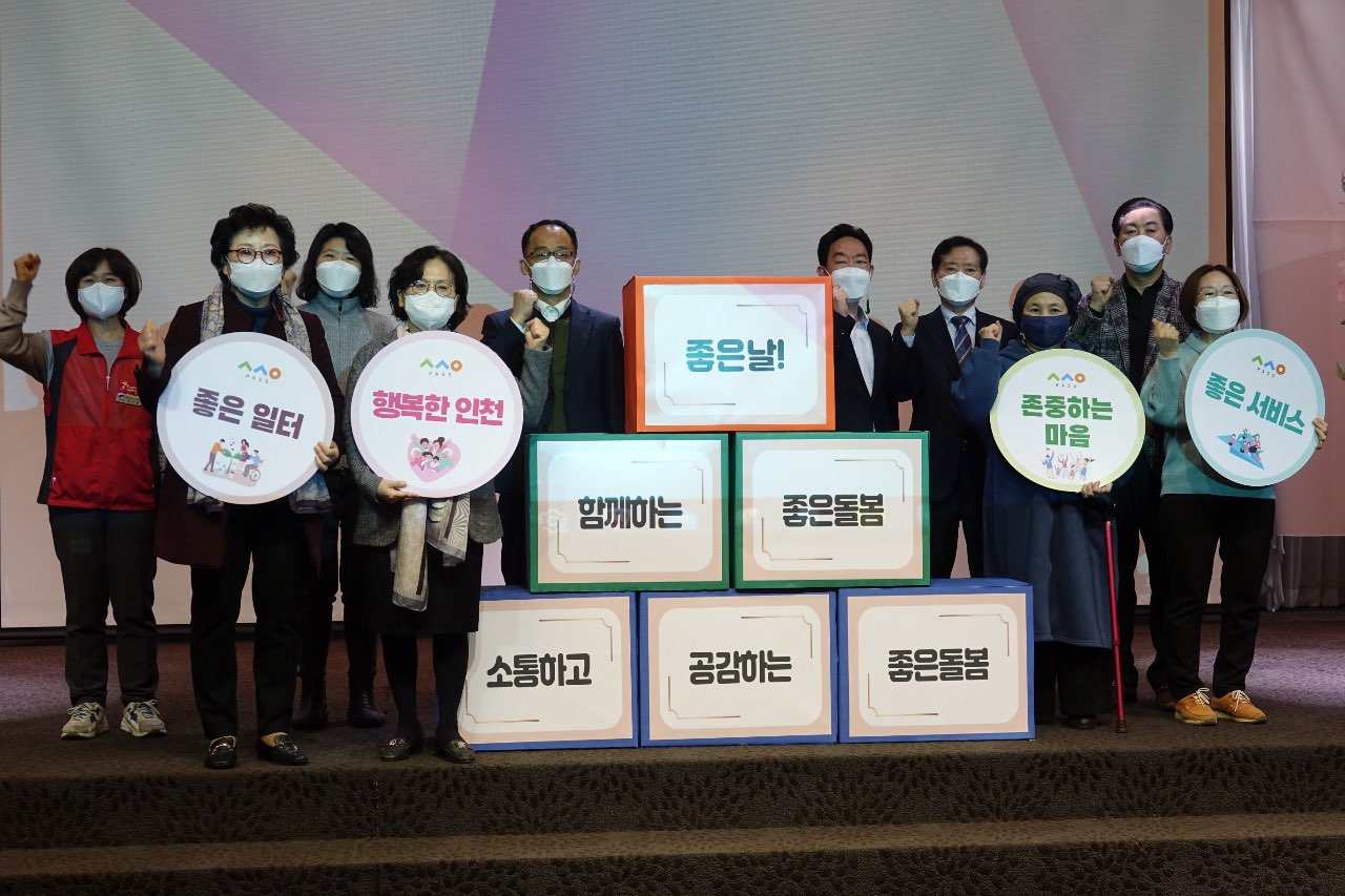 좋은 돌봄 실천다짐 대회