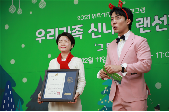 우리가족, 신나는 랜선 파티 그 두 번째 행사 사진
