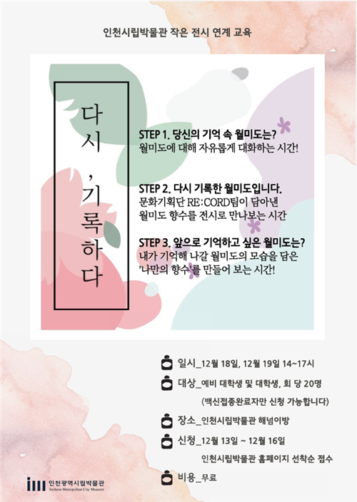 교육 포스터