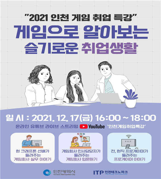 기자단 모집 포스터