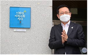 인천시 친환경 자원순환 청사 현판 사진