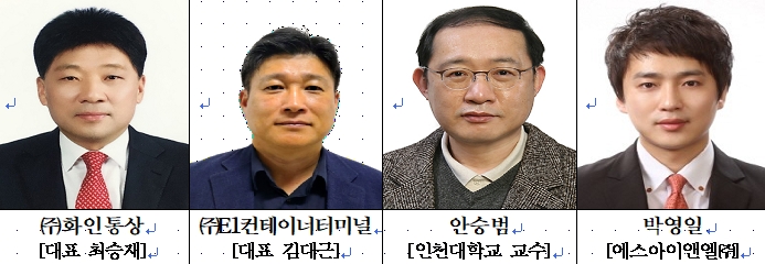 물류발전대상 수상자