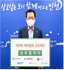 협약기관 사진자료(인천광역시)
