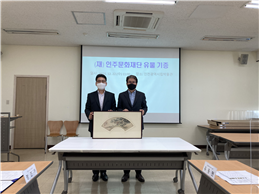 (재)인주문화재단 유물 기증 사진