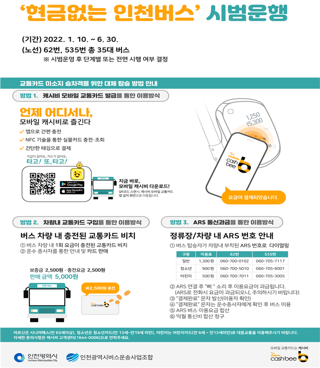 홍보포스터