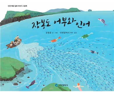2021년 출간 그림책 표지