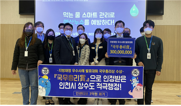 지방재정 우수사례 발표대회 국무총리상 수상 사진