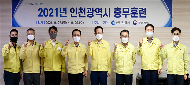 2021년 인천광역시 충무훈련 사진