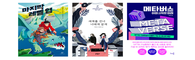 미추홀북 책 표지