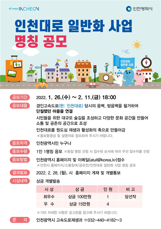 공모전 포스터