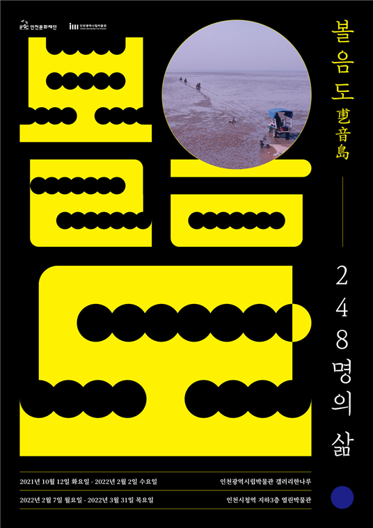 전시 포스터