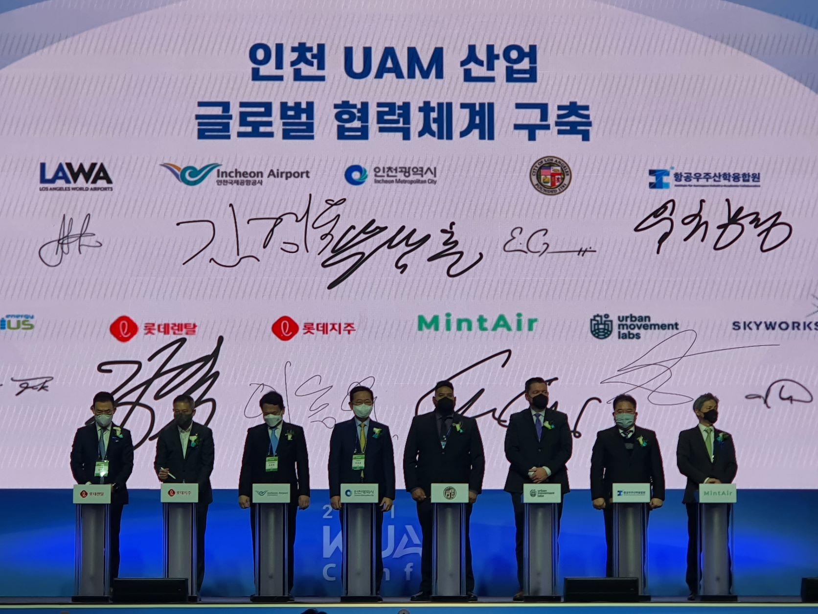 인천 UAM 산업 MOU 체결(2021. 11. 16.)