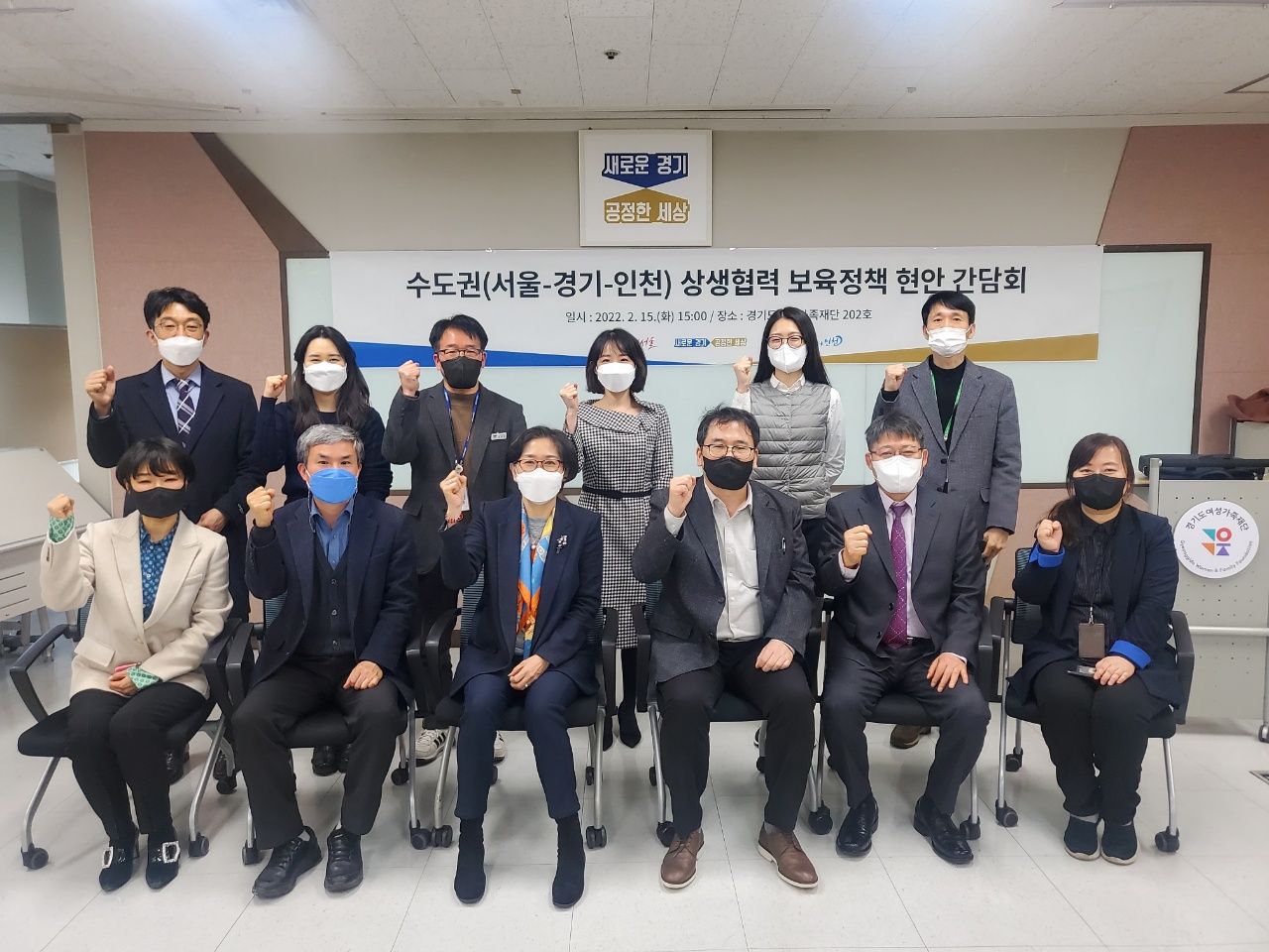 인천‧서울‧경기 ‘수도권 협의체’ 개최 사진