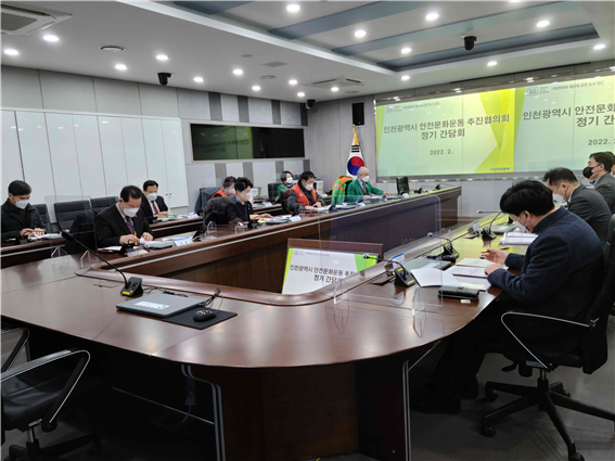 안전문화운동 시민단체와의 간담회 사진
