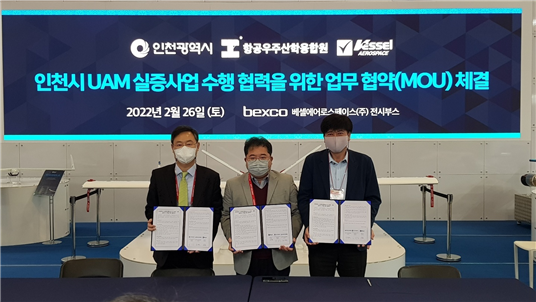 MOU 체결사진