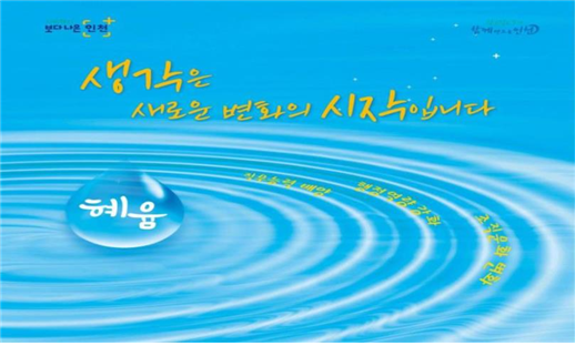 혜윰