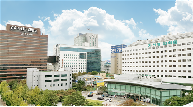 환경보건센터(길병원) 전경