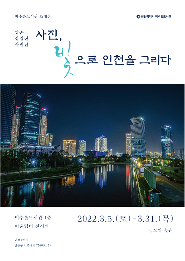 홍보 포스터