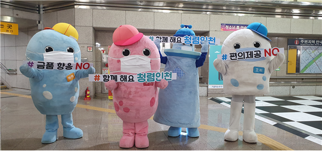 2021. 7월 청렴캠페인 활동