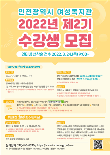 수강생 모집 포스터