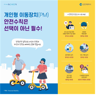 안전 홍보 포스터