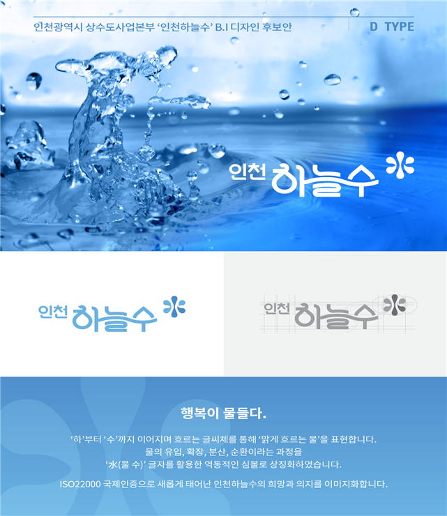 인천 하늘수
