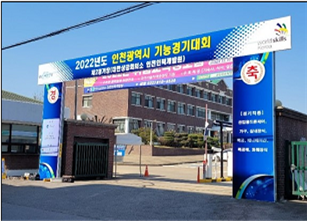 기능경기대회 현장 사진