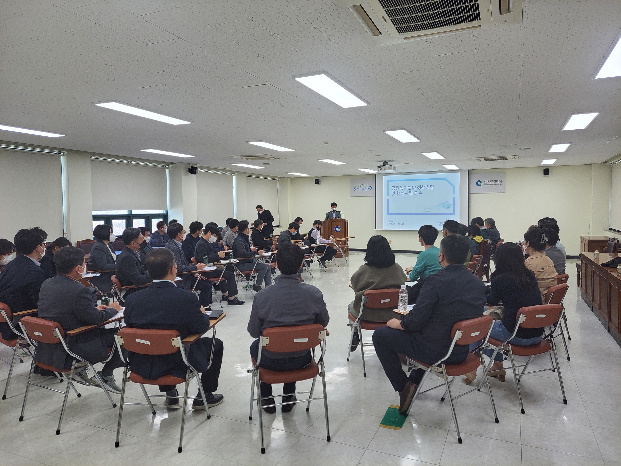 인천시 공원녹지 정책방향 및 핵심전략 보고회 사진