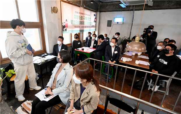 지방소멸 극복 방안 로컬크리에이터 자문회의(22.4.21)