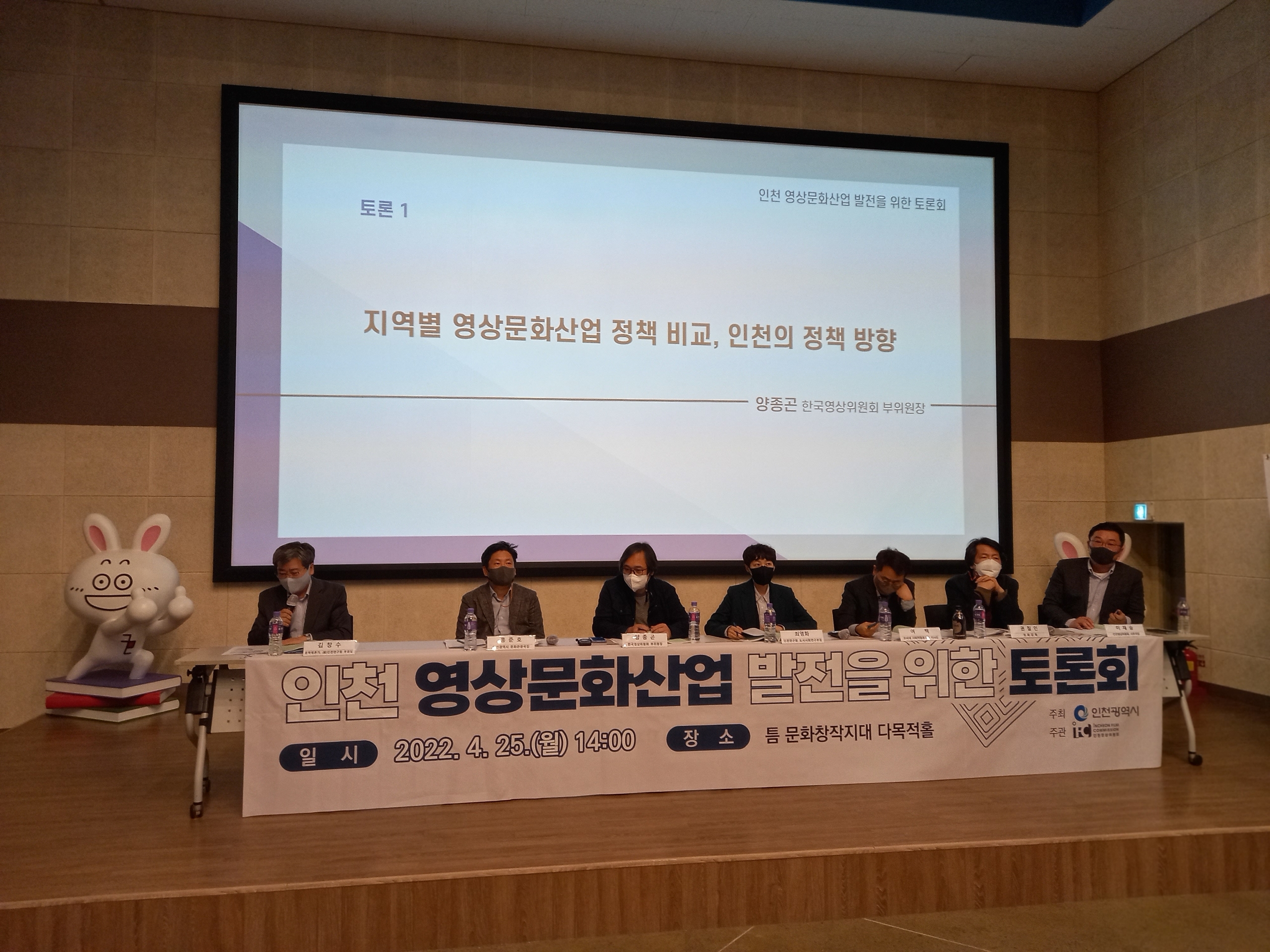 토론회 사진