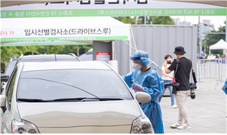 서구 아시아드 주경기장 임시 선별검사소 사진
