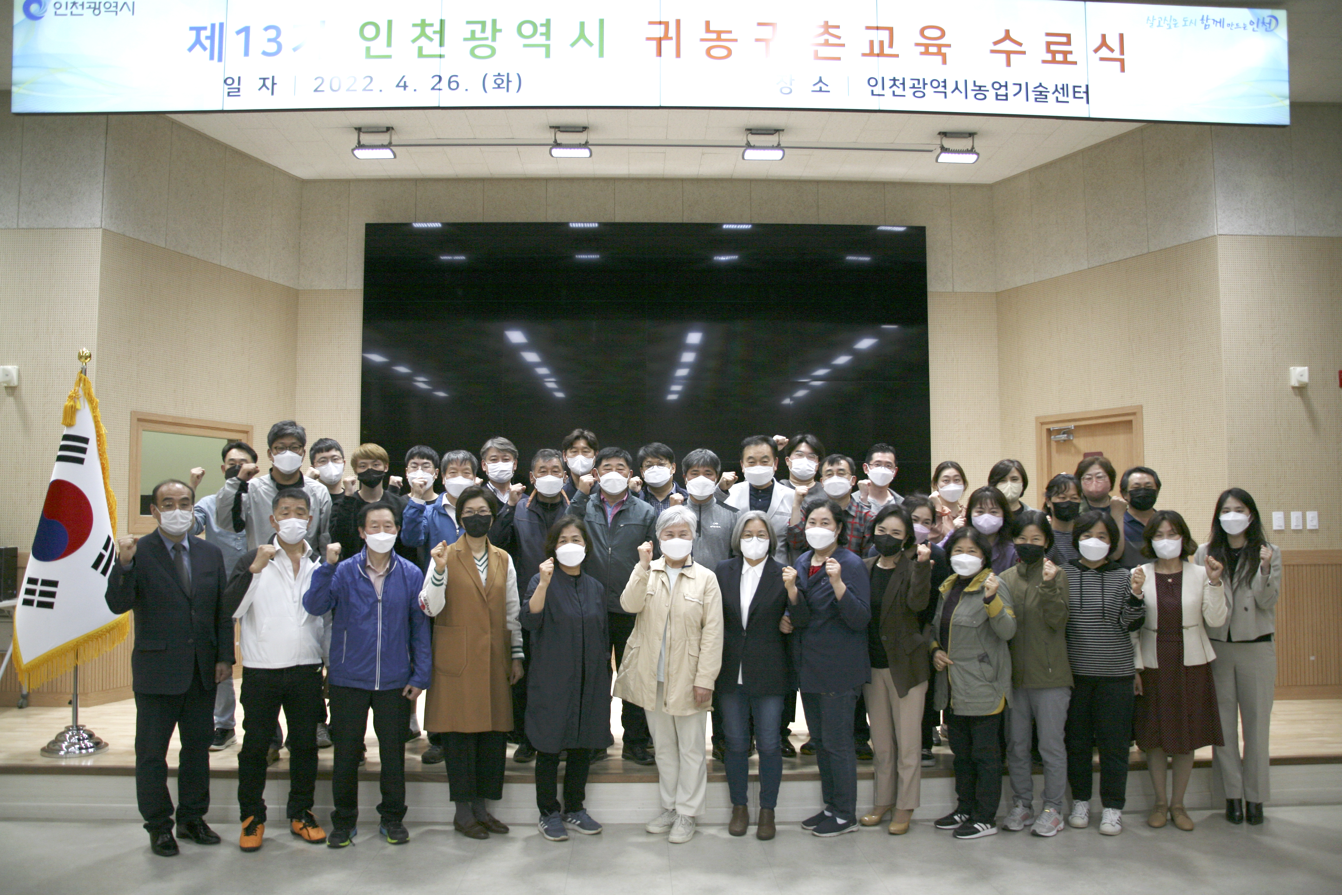 귀농귀촌교육 수료식 사진