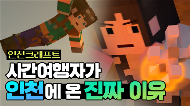 인천크래프트