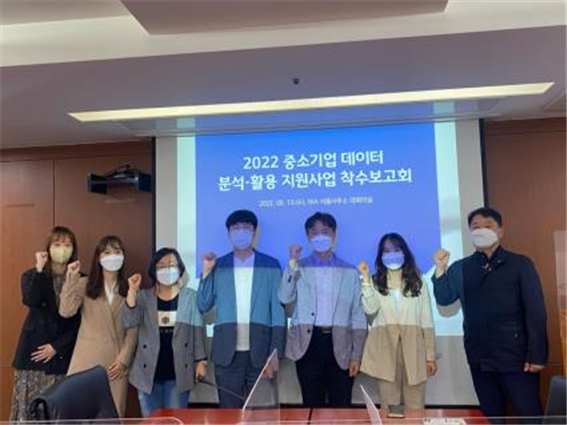 2022년 착수보고회