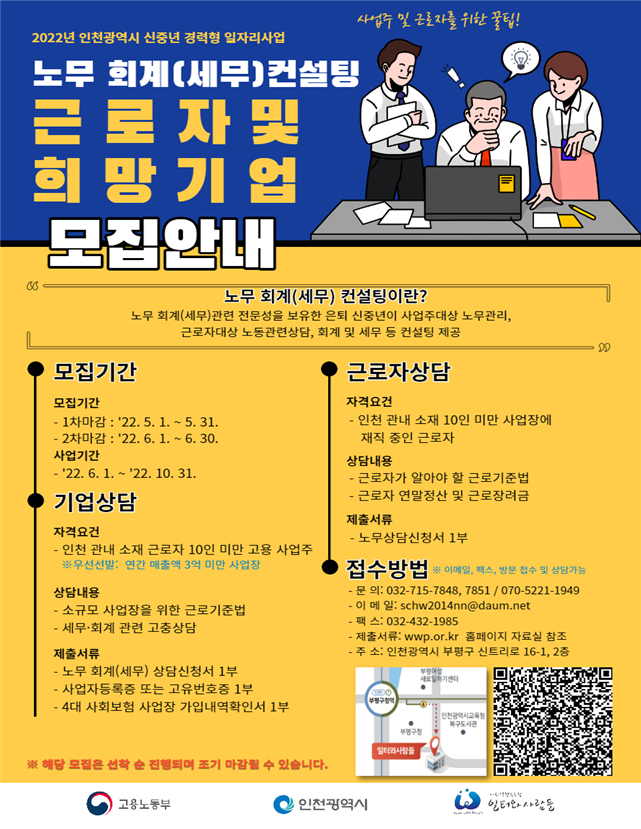 참가자 모집 안내문