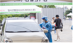 서구 아시아드 주경기장 임시 선별검사소 사진