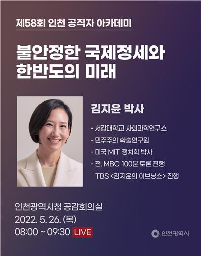 공직자아카데미 홍보 자료