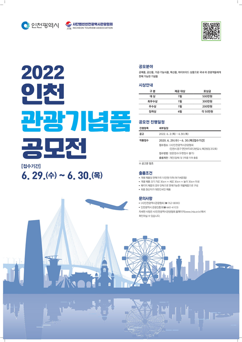 공모전 포스터