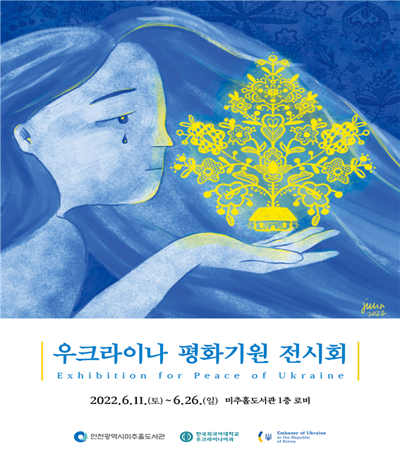 홍보 포스터