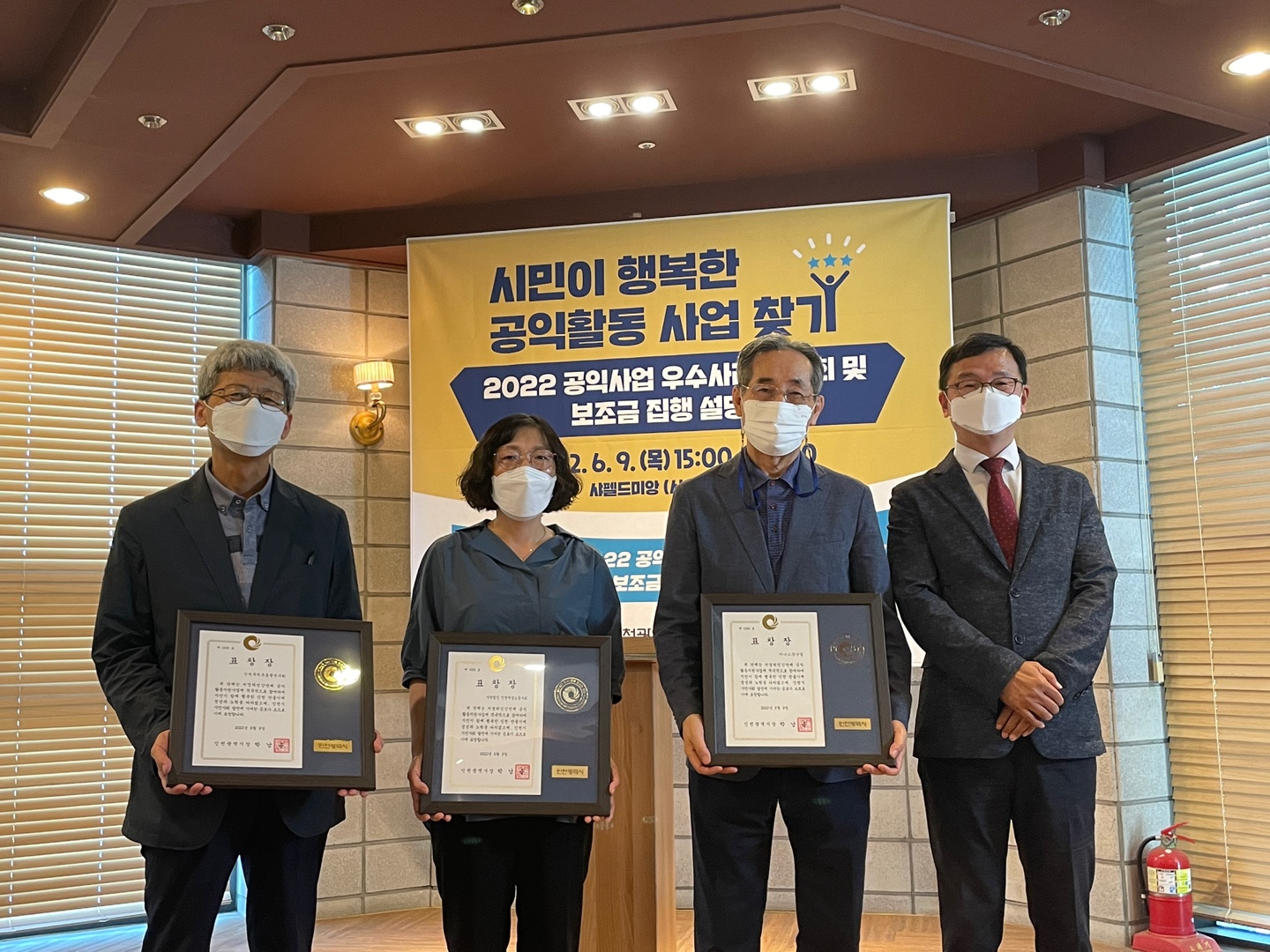 비영리민간단체 공익사업 우수사례 공유회 및 집행지침 교육(22.6.9)