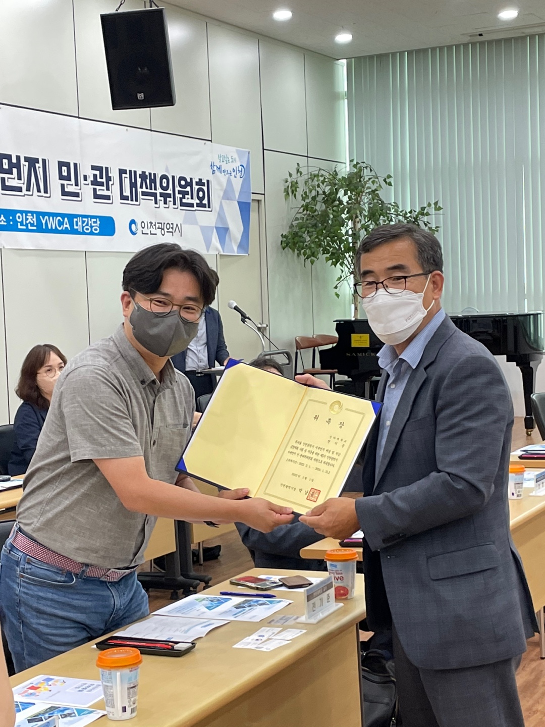 제6차 인천광역시 미세먼지 민․관 대책위원회