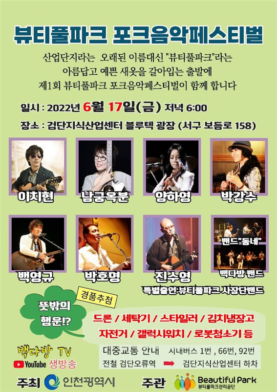 홍보포스터